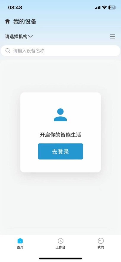 凌度云控appv2.0.14 最新版