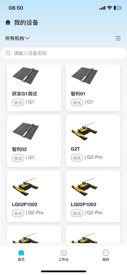 凌度云控appv2.0.14 最新版