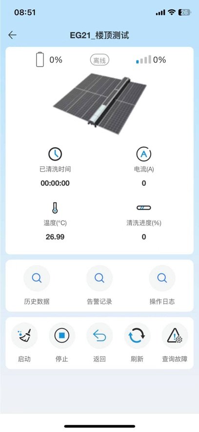 凌度云控appv2.0.14 最新版