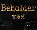 旁观者:安乐死 Beholder:安乐死1.0 中文整合版