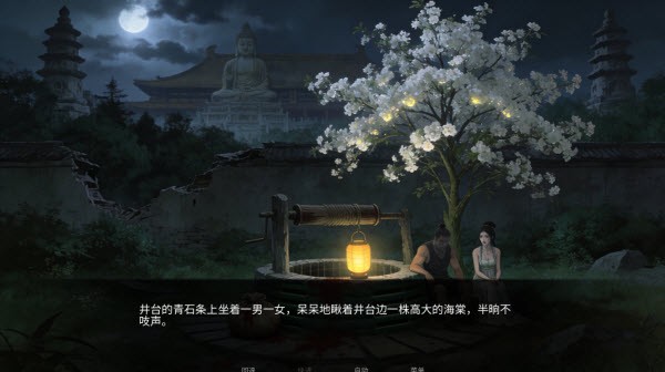 幽寺倩魂