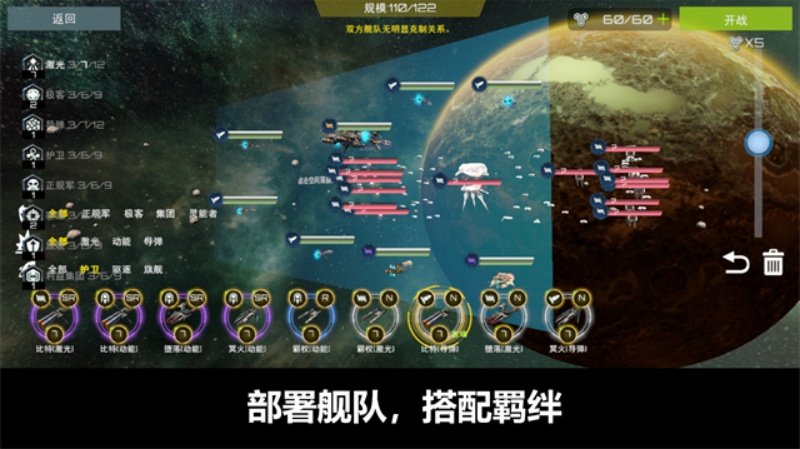 星舰实验室旧版v20260209 手机版