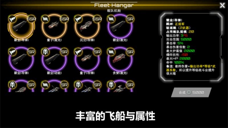 星舰实验室旧版v20260209 手机版