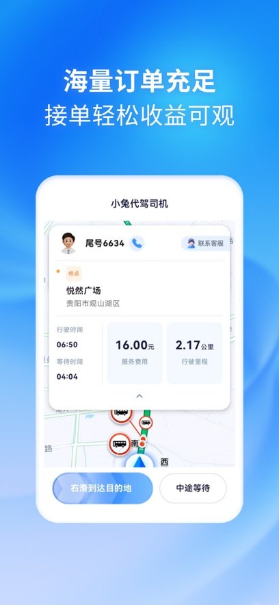 С�ô���˾����appv1.4.2 ���°�