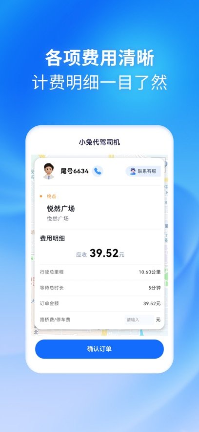 С�ô���˾����appv1.4.2 ���°�