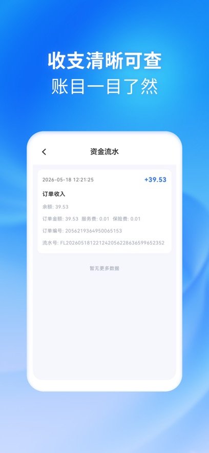 С�ô���˾����appv1.4.2 ���°�
