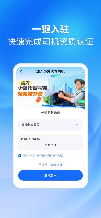 С�ô���˾����appv1.4.2 ���°�