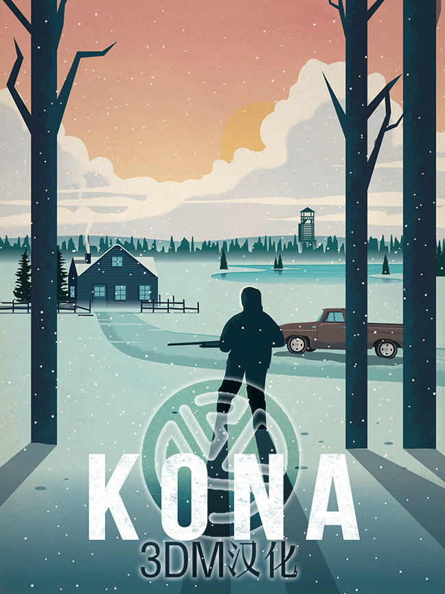 Kona 科纳风暴1.0 中文版