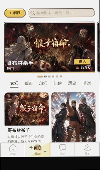万象传说app最新版下载v1.7.5 安卓版