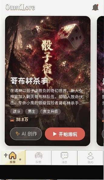 万象传说app最新版下载v1.7.5 安卓版