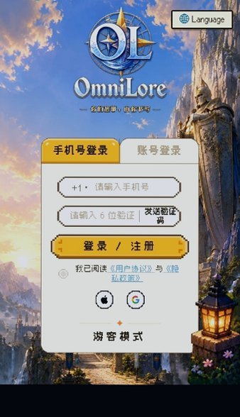 万象传说app最新版下载v1.7.5 安卓版