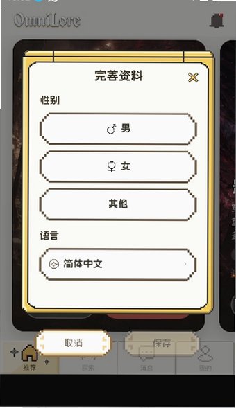 万象传说app最新版下载v1.7.5 安卓版