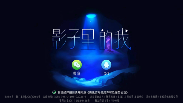 影子里的我