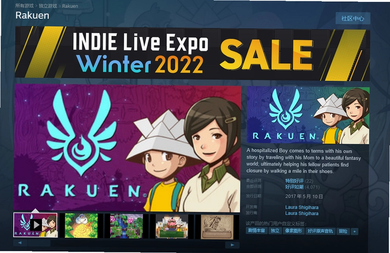 Rakuen 乐园1.0 汉化版