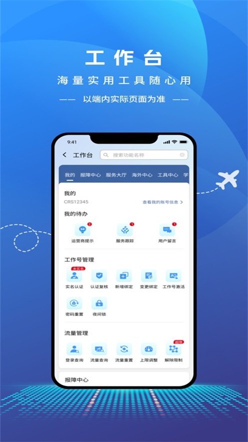 共翔助手app官方下载v6.36.0 最新版