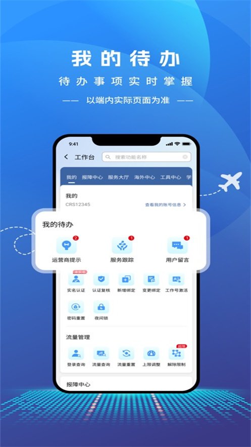 共翔助手app官方下载v6.36.0 最新版