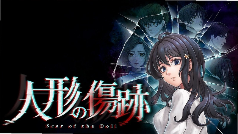 ��ż�İ̺� Scar of the Doll1.0 ������