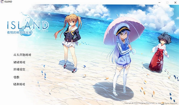 十一岛 Eleven Islands1.0 免安装版