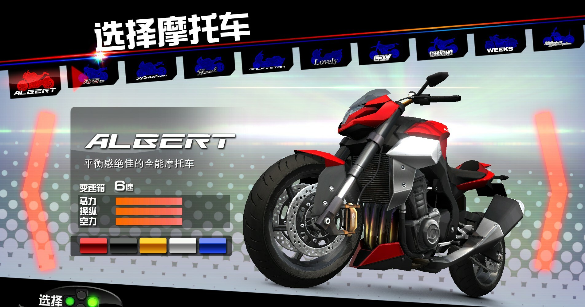 Battle Riders 战斗骑手1.0 正式版