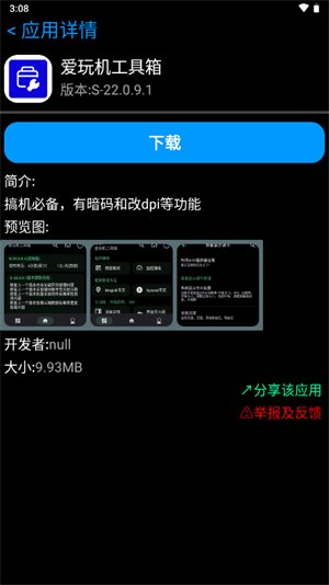 HU应用商店app官方版v1.21 安卓版