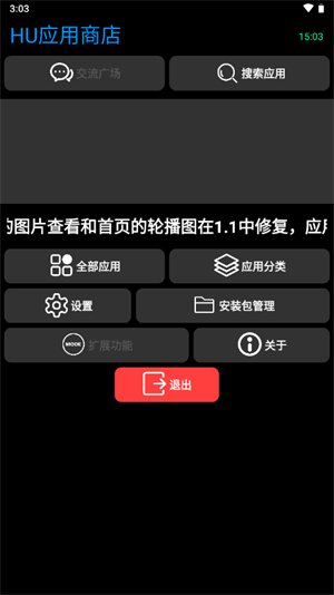 HU应用商店app官方版v1.21 安卓版