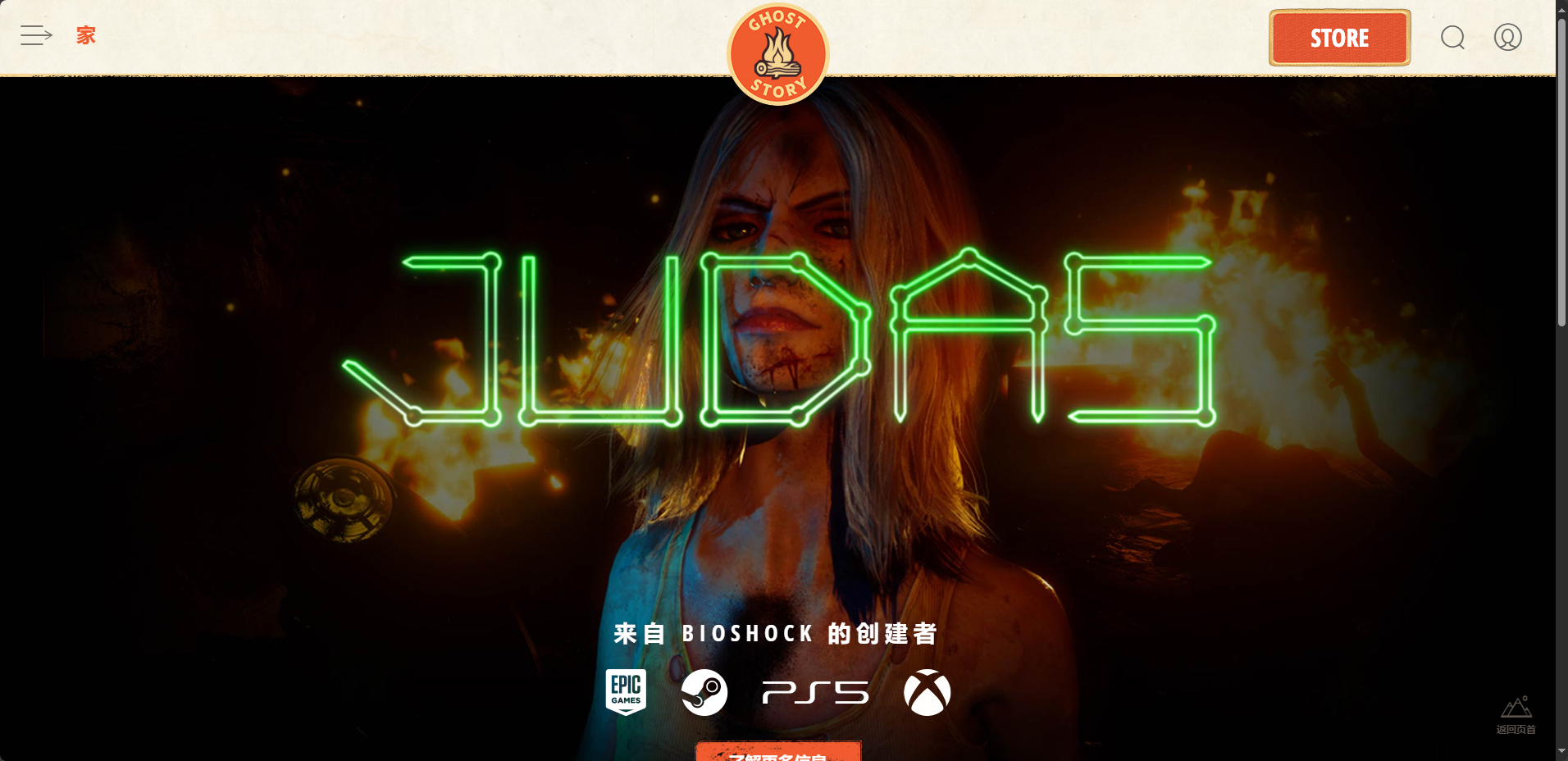Judas 犹大1.0 PC版