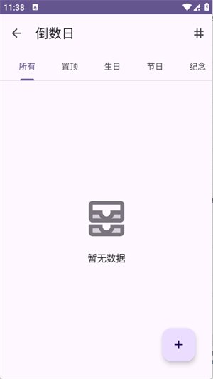 黑桃工具箱app下载v1.0.0 安卓版