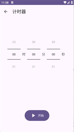 黑桃工具箱app下载v1.0.0 安卓版