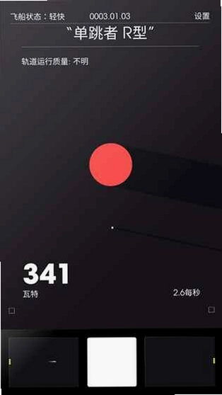 SPACEPLAN 宇宙计划v1.0 中文破解版
