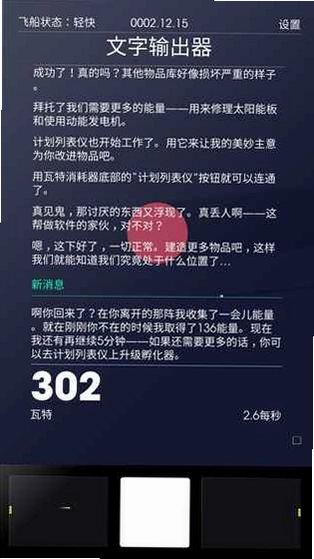 SPACEPLAN 宇宙计划v1.0 中文破解版