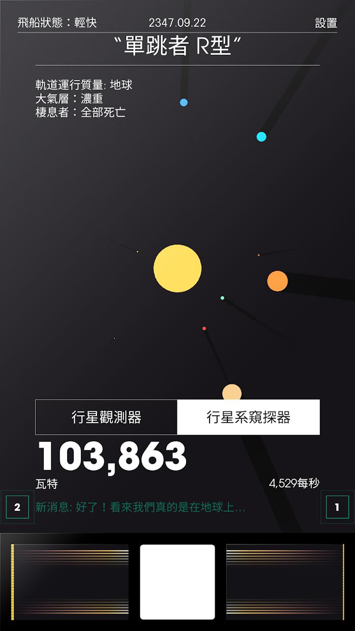SPACEPLAN 空间规划1.0 破解版