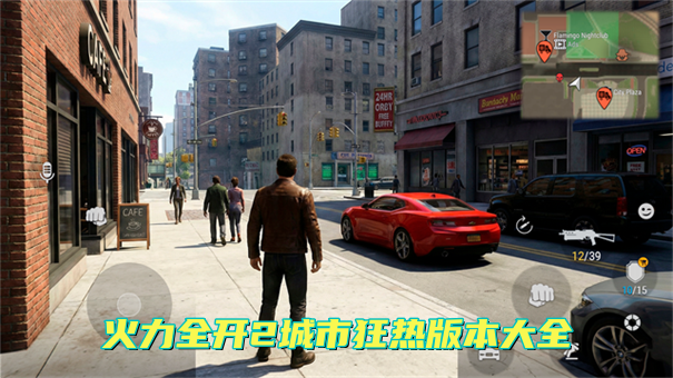 City Frenzy 城市狂热1.0.0 PC版