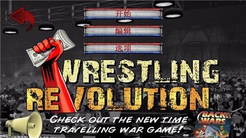ˤ�Ӹ���2d����ķ�Ͱ(Wrestling Revolution)v2.150.64 ���°�
