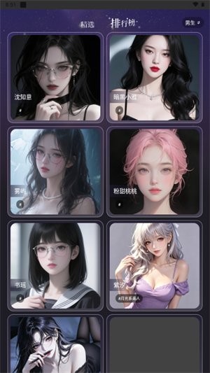萌伴ai聊天下载v1.1.6 安卓版