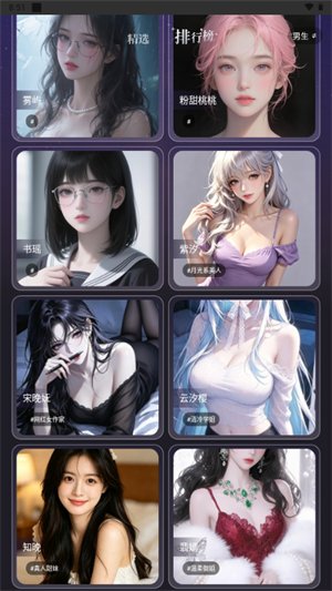 萌伴ai聊天下载v1.1.6 安卓版