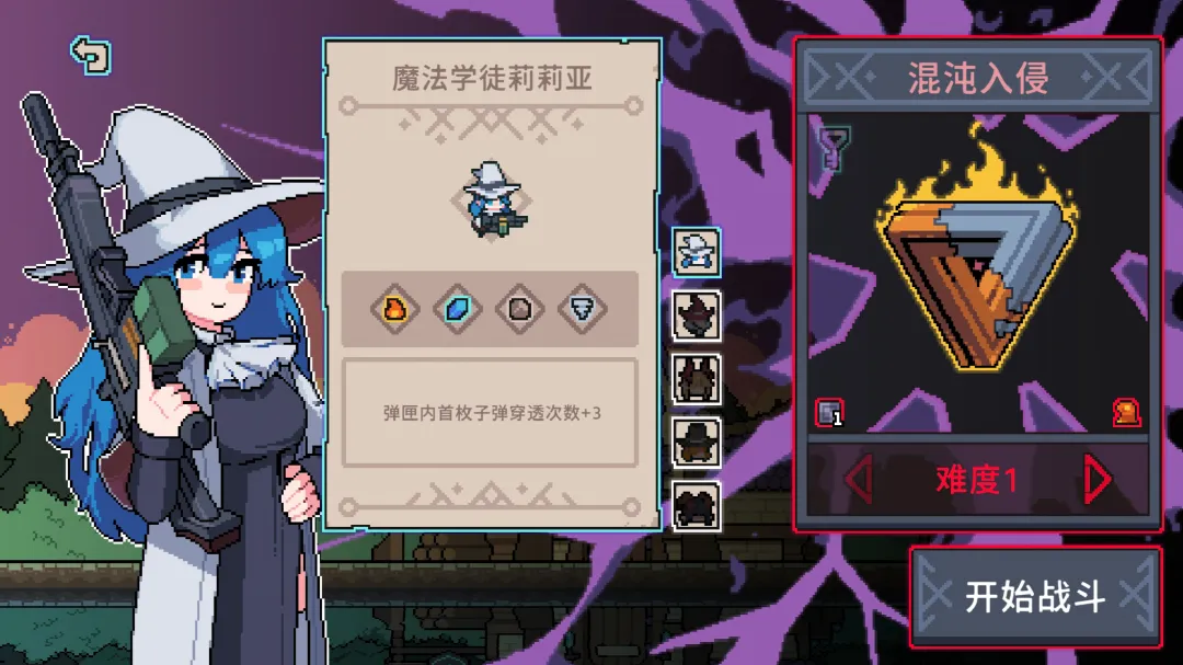奥术扳机手机版v1.6 最新版