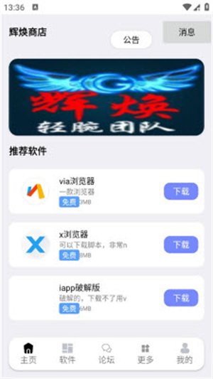 辉焕商店app最新版v1.54 安卓版