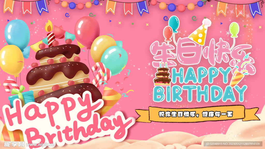 生日开始v1.0 破解版