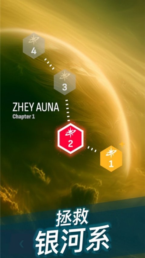 Phoenix 2凤凰战机2官方版v8.2.1 安卓版