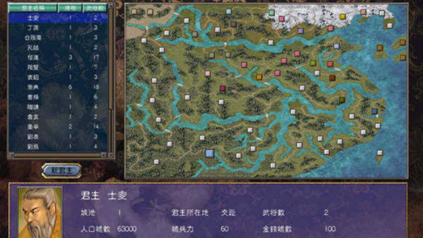 三国群英传5单机版(三 国 群 英 传5单 机 完 整 版)v1.002 安卓版
