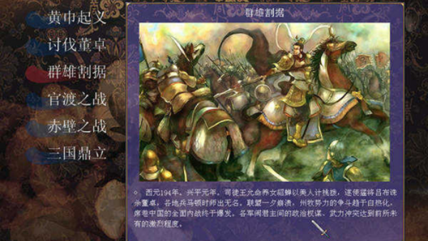 三国群英传5单机版(三 国 群 英 传5单 机 完 整 版)v1.002 安卓版