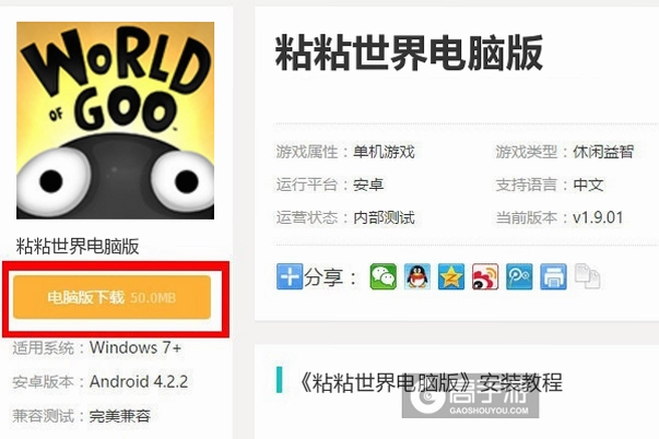 ������� Ӣ�İ� Sticky World1.0.0 ���԰�