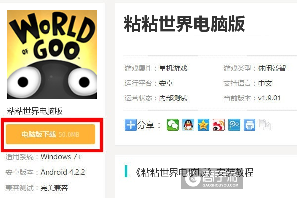 ������� Ӣ�İ� Sticky World1.0.0 ���԰�