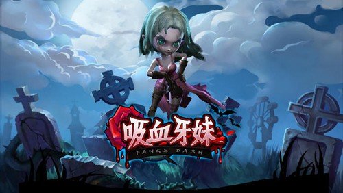吸血牙妹安卓手机版v1.0.7 最新版