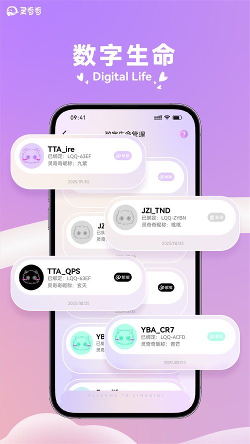 灵奇奇appv1.2.9 最新版