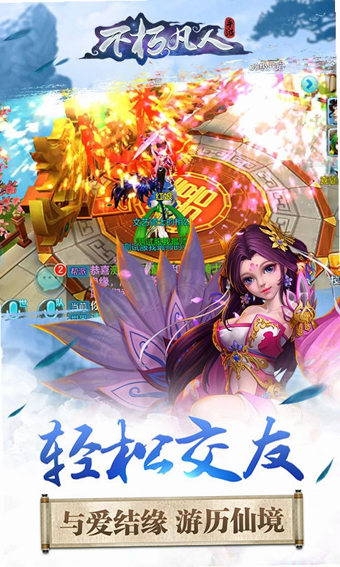 ���˲��� Immortal Mortal1.0 Ӣ�İ�