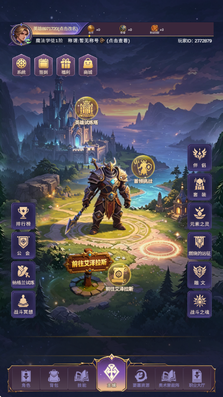 异世界神谕重构游戏v1.2 安卓版