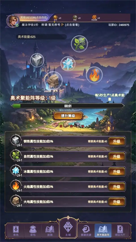 异世界神谕重构游戏v1.2 安卓版