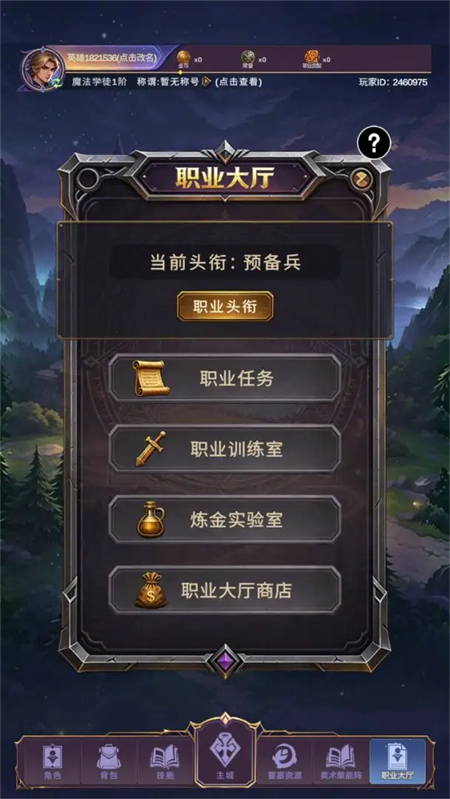异世界神谕重构游戏v1.2 安卓版