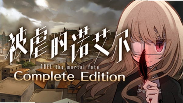 ��Ű��ŵ���� Tortured NoelvS1-7 �ⰲװ��